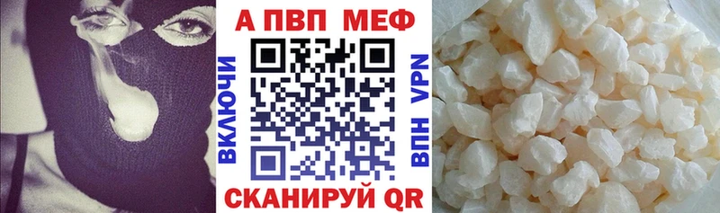 мега зеркало  купить наркотики сайты  Магнитогорск  А ПВП Crystall 