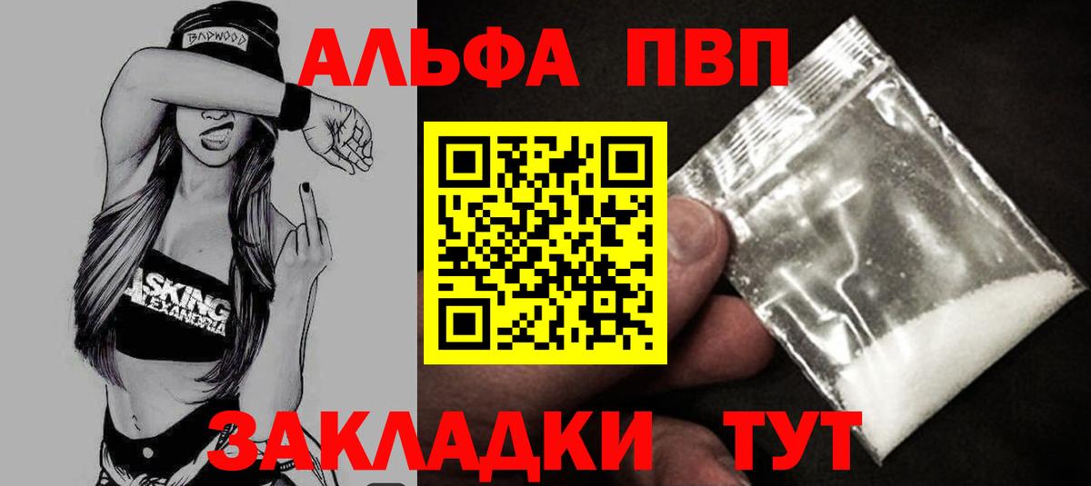 Alpha-PVP Crystall  Alfa_PVP мука  Вход с VPN  A PVP  Alpha-PVP крисы CK  Магнитогорск 