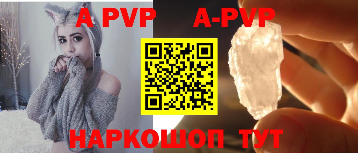 APVP мука Магнитогорск