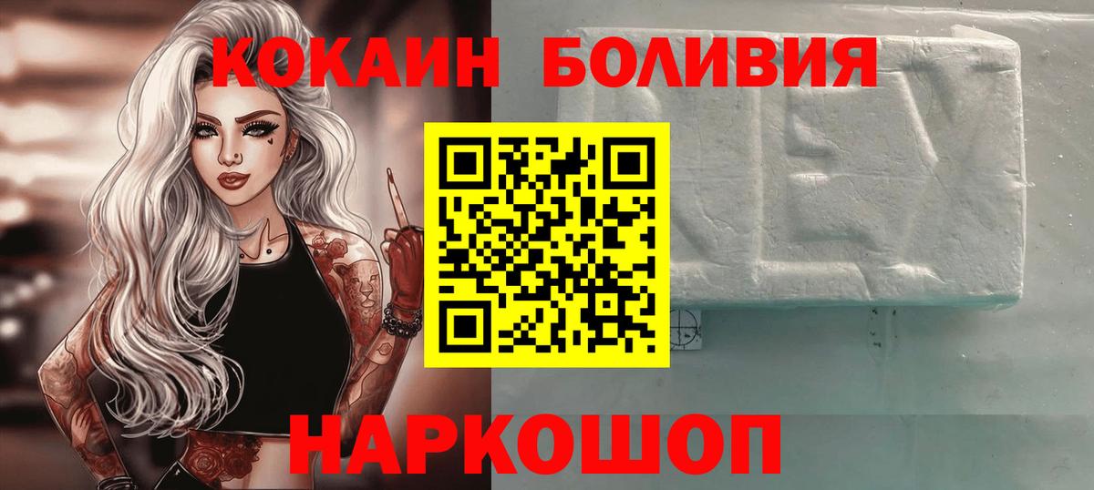 Магнитогорск  Cocaine Перу  Cocaine Columbia  Кокаин  Вход с VPN 