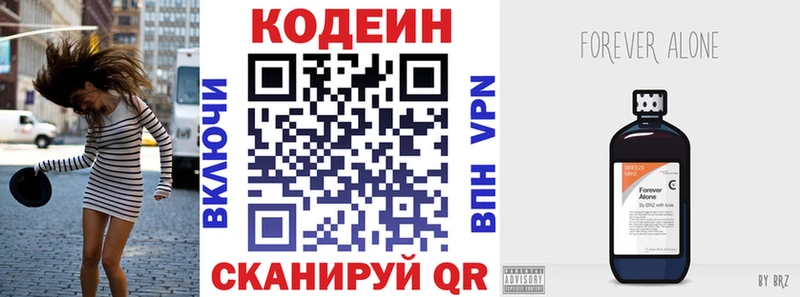 Кодеин Purple Drank где можно купить hydra онион Магнитогорск