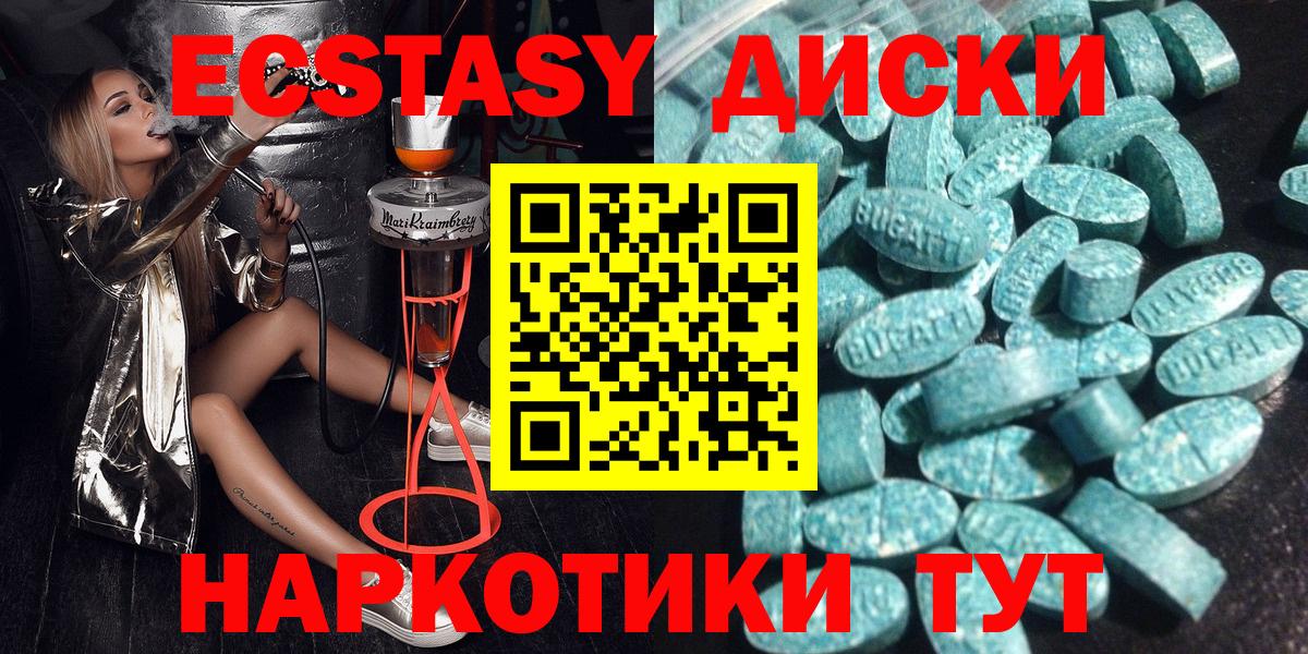 Экстази DUBAI  Вход с VPN  Магнитогорск  Ecstasy 99% 