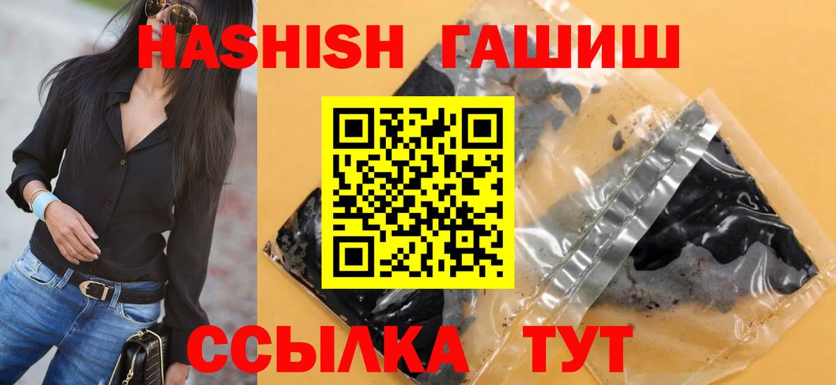 ГАШИШ убойный  ГАШИШ  Магнитогорск  ГАШ гашик  Вход с VPN 