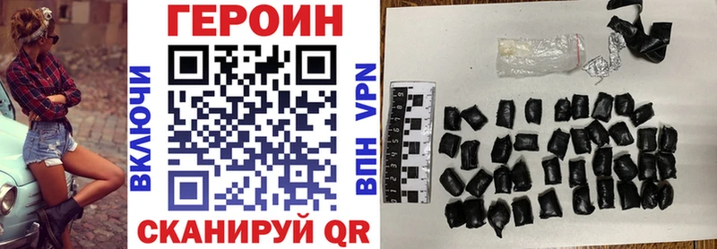 купить наркотики цена  Магнитогорск  ГЕРОИН VHQ 