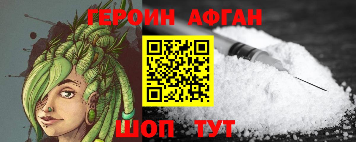 Магнитогорск  Героин афганец  Вход с VPN 