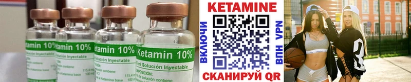 Кетамин VHQ  сколько стоит  Магнитогорск 