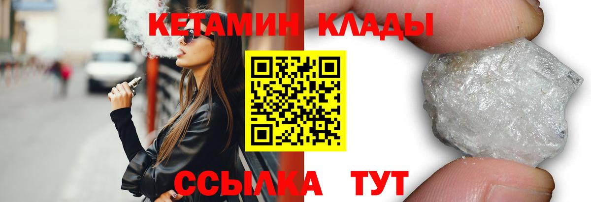 КЕТАМИН ketamine  Кетамин VHQ  даркнет какой сайт  Вход с VPN  Магнитогорск 