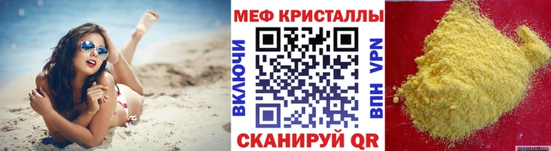 Мефедрон кристаллы  Магнитогорск 