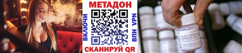 где купить наркоту  Магнитогорск  Метадон methadone 