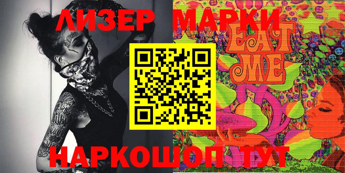 Наркотические марки 1500мкг  где найти   Вход с VPN  Магнитогорск  Наркотические марки 1500мкг 