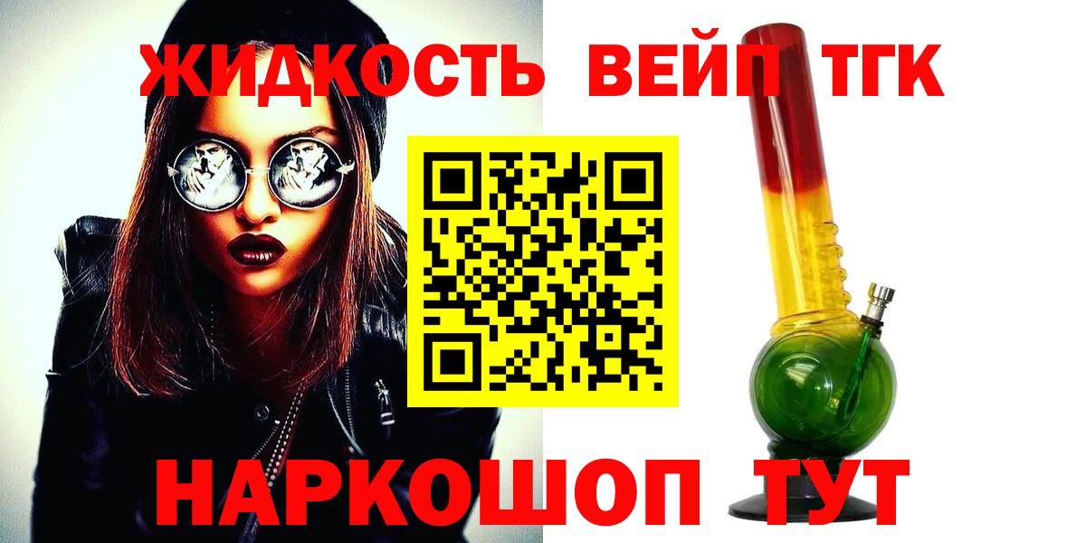 Магнитогорск  ТГК вейп  Вход с VPN 