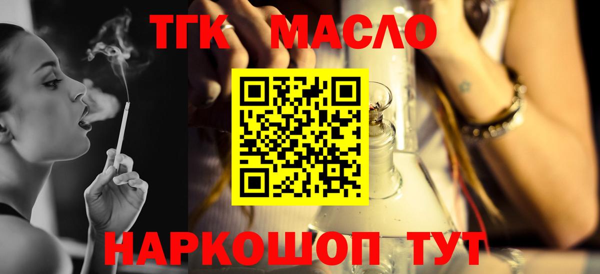 ТГК жижа Магнитогорск
